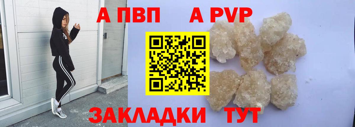 Alpha PVP Crystall Мичуринск