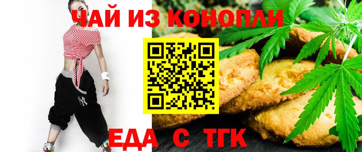 Cannafood марихуана  Вход с VPN  Мичуринск 