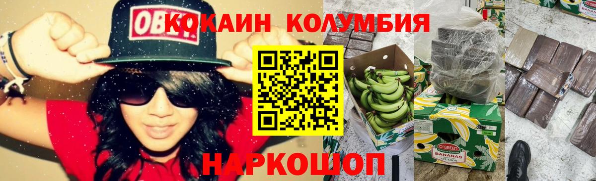 Cocaine 99% Мичуринск
