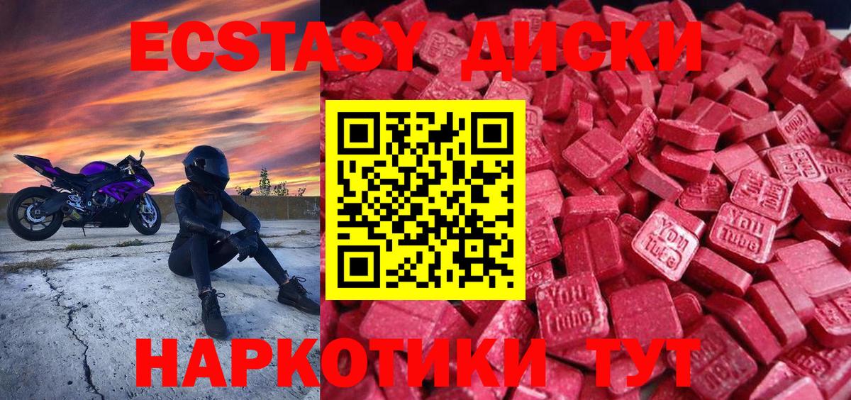 Экстази  купить  сайты  Мичуринск  Вход с VPN  ЭКСТАЗИ Cube  Ecstasy диски 