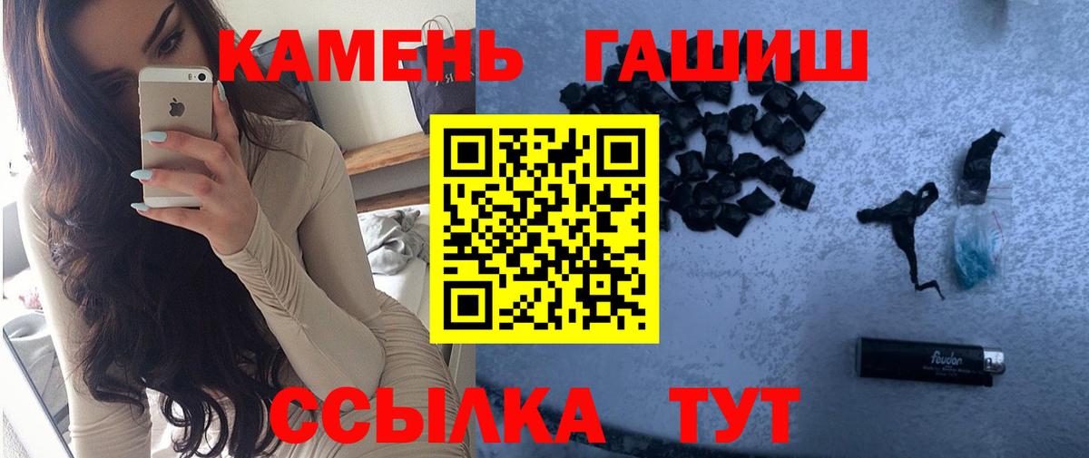 ГАШИШ hashish  ГАШИШ  дарнет шоп  Вход с VPN  Мичуринск 