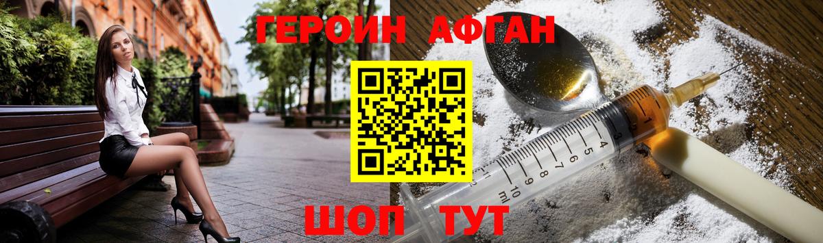 ГЕРОИН Heroin  Вход с VPN  Мичуринск 