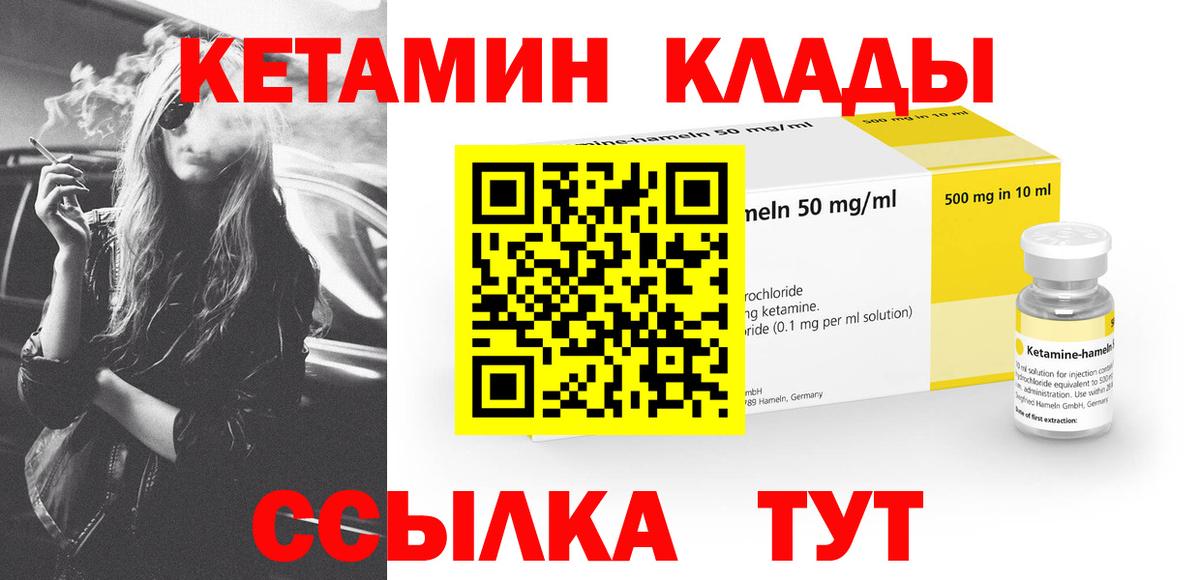 Мичуринск  Кетамин VHQ  Вход с VPN 