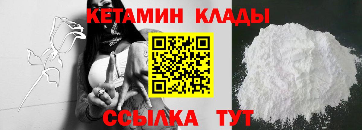 Кетамин ketamine Мичуринск