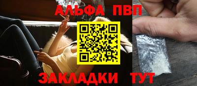 Альфа ПВП Гусев