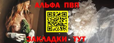 Альфа ПВП Гусев