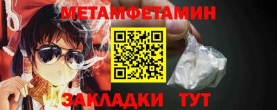 мет Гусиноозёрск