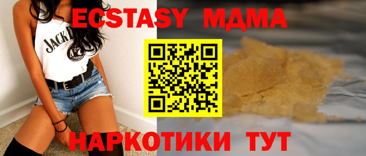 Мичуринск  MDMA кристаллы  Вход с VPN 