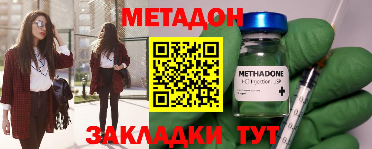 МЕТАДОН кристалл  Вход с VPN  Мичуринск 