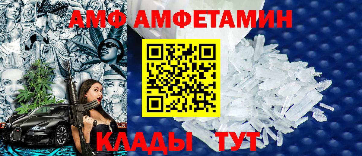Мичуринск  Первитин мет  Вход с VPN 