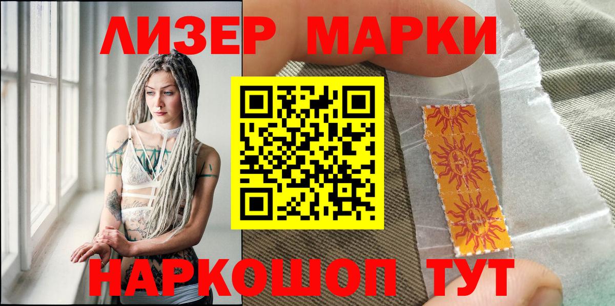 Наркотические марки 1500мкг  Вход с VPN  Мичуринск 