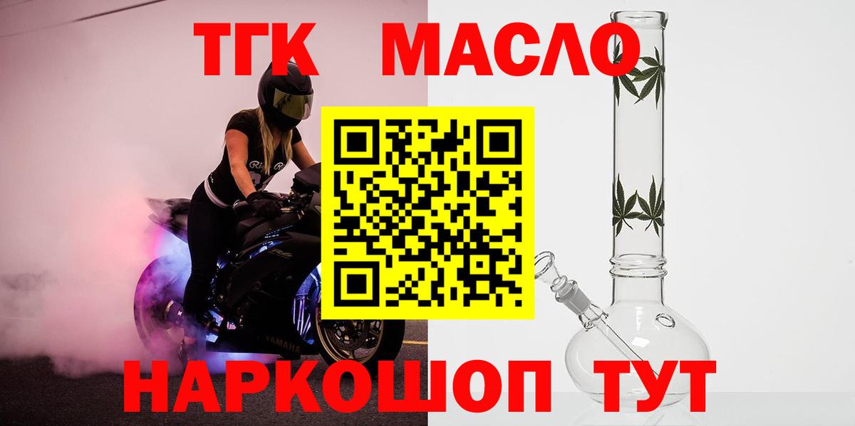 купить наркотик  Вход с VPN  Мичуринск  Дистиллят ТГК вейп 