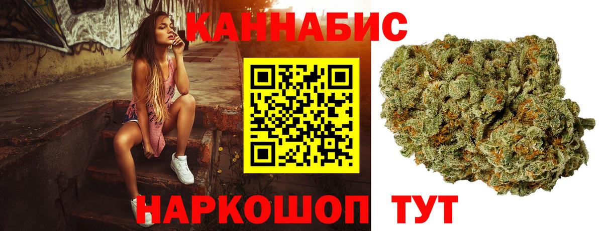 Бошки марихуана Ganja Мичуринск