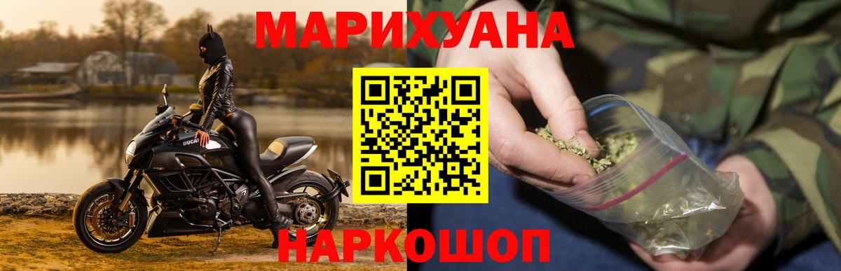 Бошки марихуана AK-47  МАРИХУАНА конопля  Вход с VPN  Мичуринск 